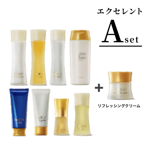 エクセレント会員セットA