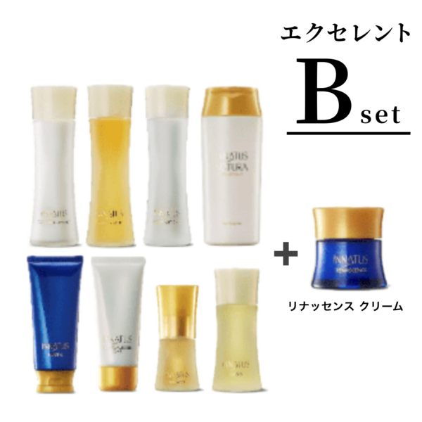 エクセレント会員セットB